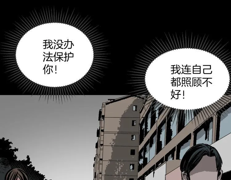 第6话 猫的报恩（1） 第103页