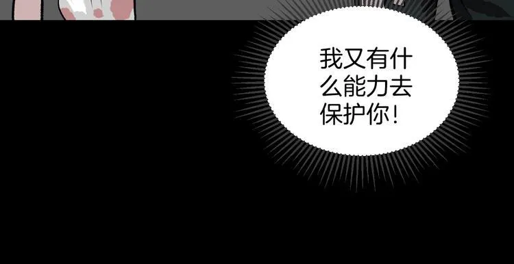 第6话 猫的报恩（1） 第105页