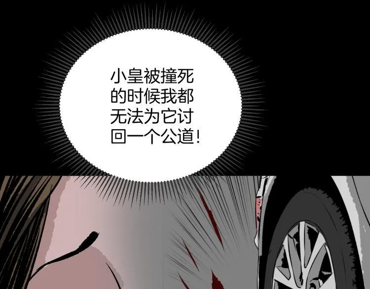 第6话 猫的报恩（1） 第106页
