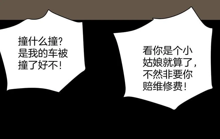 第6话 猫的报恩（1） 第112页