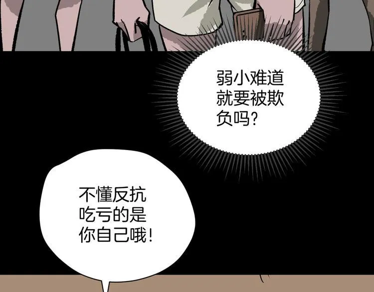 第6话 猫的报恩（1） 第115页