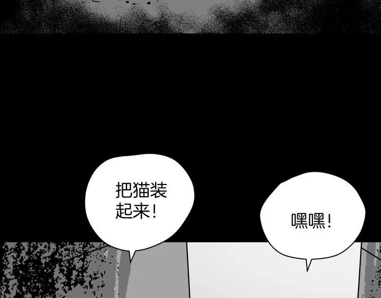 第6话 猫的报恩（1） 第121页