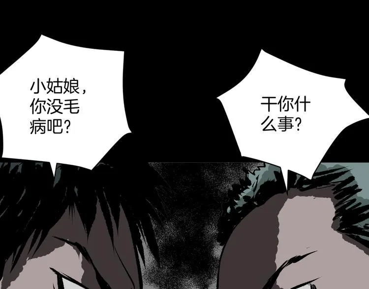 第6话 猫的报恩（1） 第130页