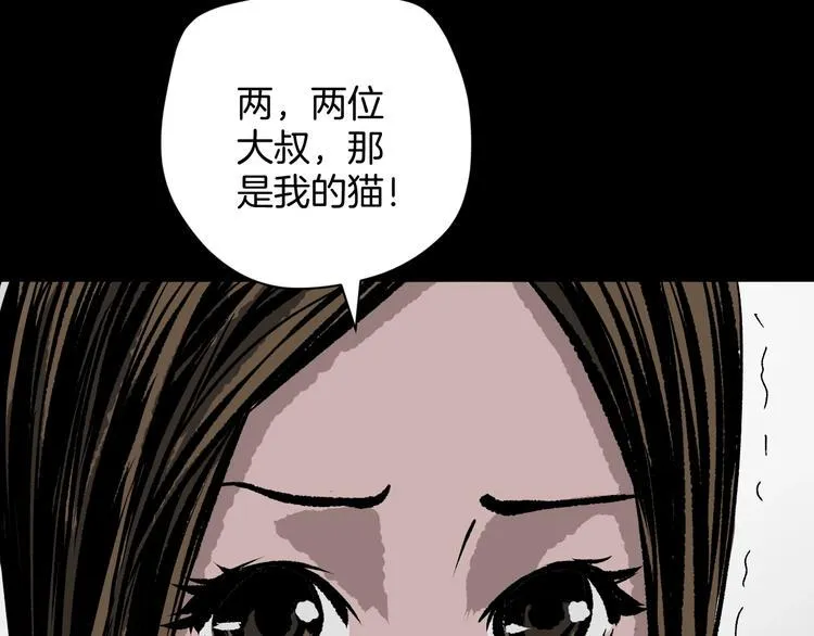 第6话 猫的报恩（1） 第132页