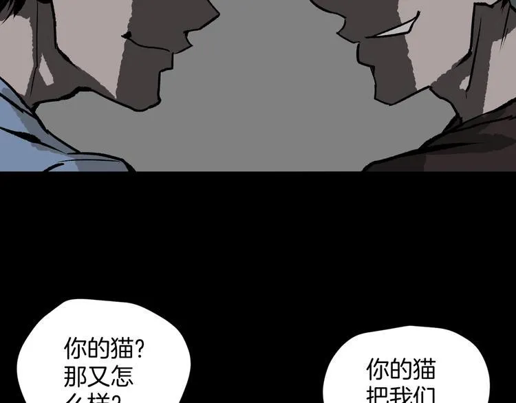 第7话 猫的报恩（2） 第10页