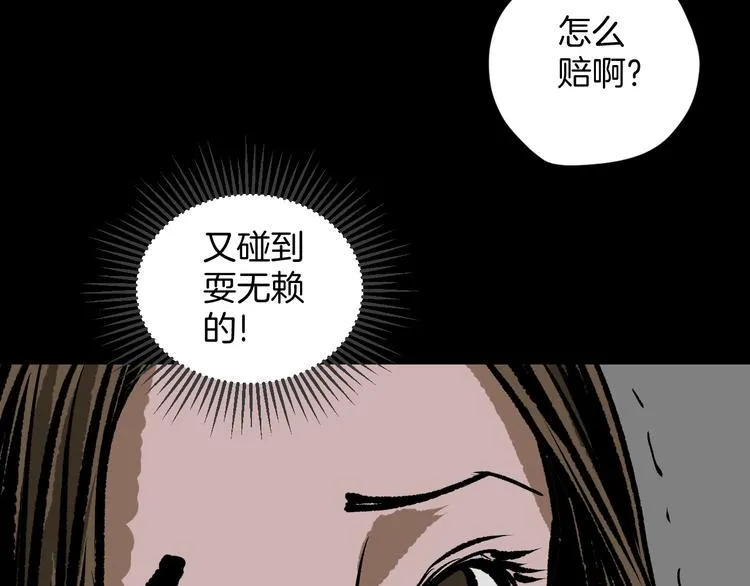 第7话 猫的报恩（2） 第13页