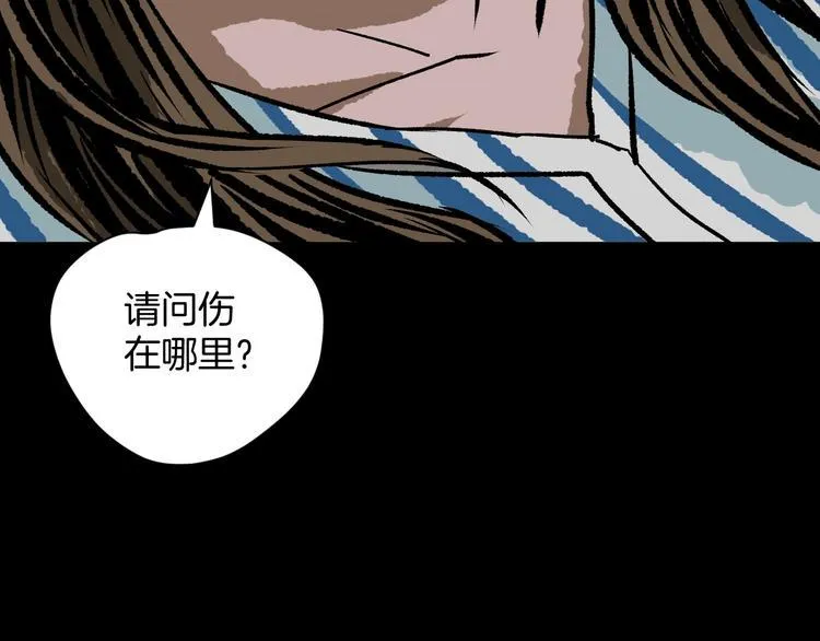 第7话 猫的报恩（2） 第15页