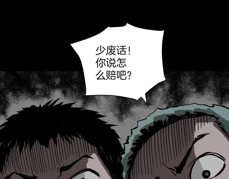 第7话 猫的报恩（2） 第17页