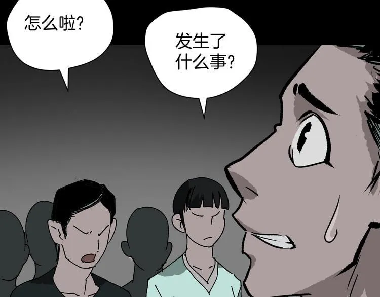 第7话 猫的报恩（2） 第27页