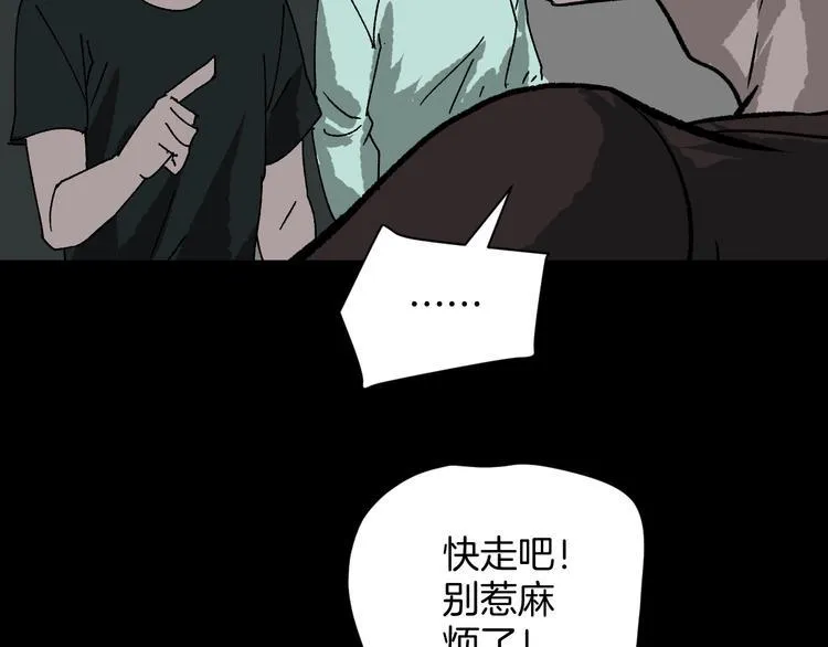 第7话 猫的报恩（2） 第28页
