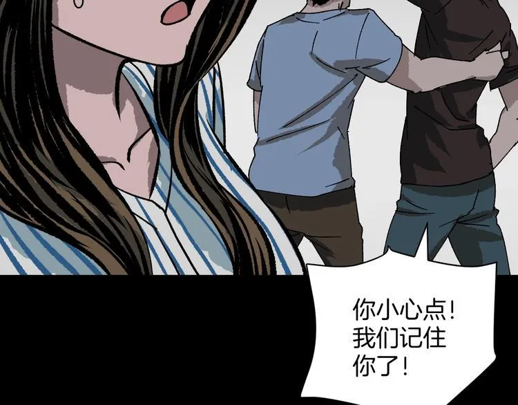 第7话 猫的报恩（2） 第30页