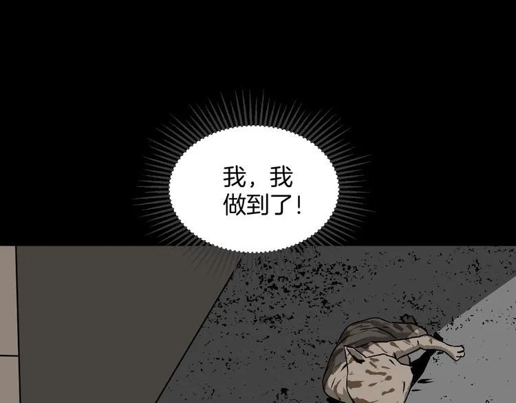 第7话 猫的报恩（2） 第34页