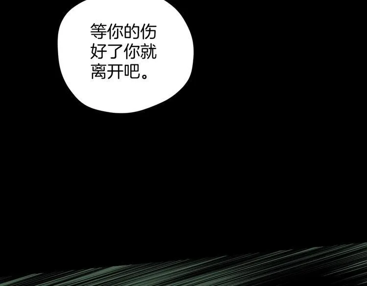 第7话 猫的报恩（2） 第41页