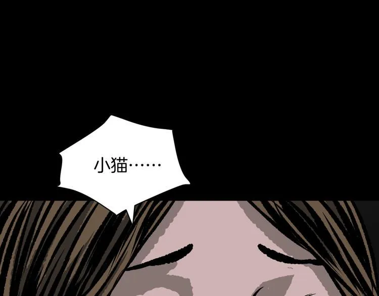 第7话 猫的报恩（2） 第57页
