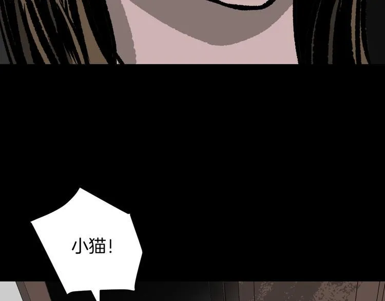 第7话 猫的报恩（2） 第59页