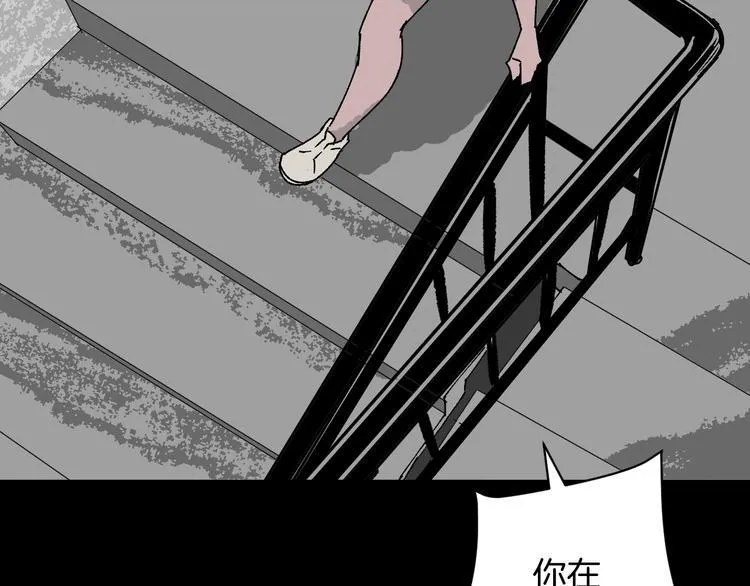 第7话 猫的报恩（2） 第61页