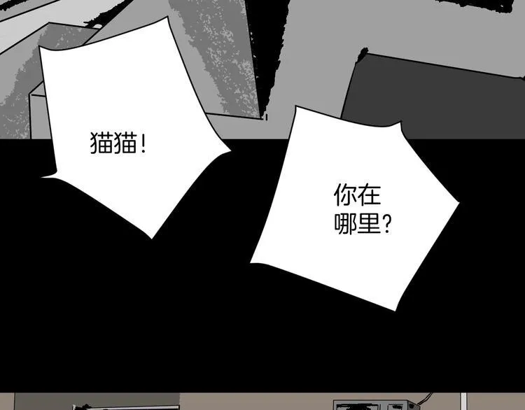 第7话 猫的报恩（2） 第64页