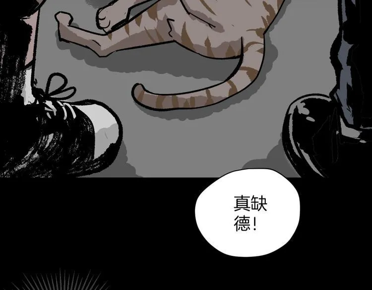 第7话 猫的报恩（2） 第71页