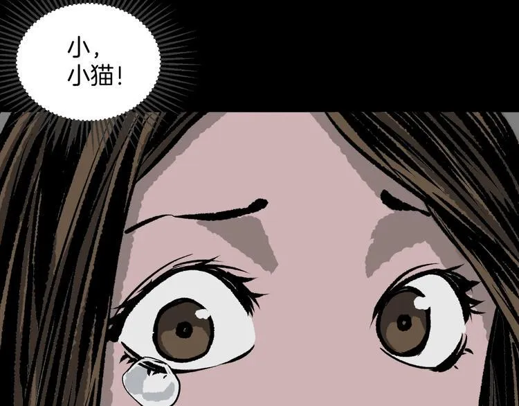 第7话 猫的报恩（2） 第72页