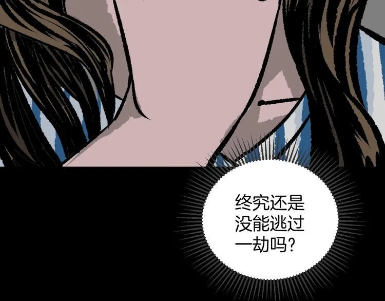 第7话 猫的报恩（2） 第74页