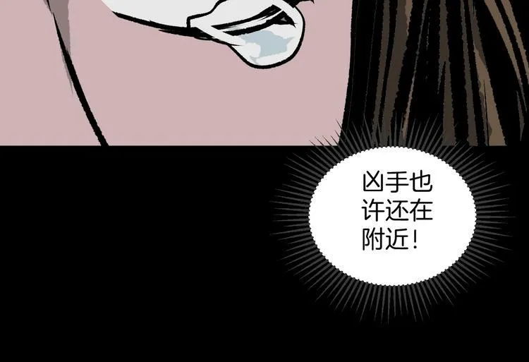 第7话 猫的报恩（2） 第76页