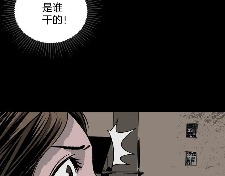 第7话 猫的报恩（2） 第79页