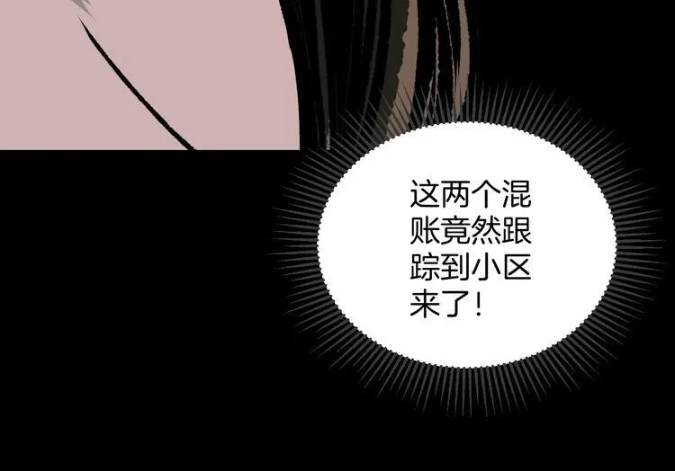 第7话 猫的报恩（2） 第83页
