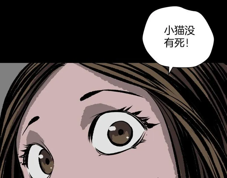 第7话 猫的报恩（2） 第98页
