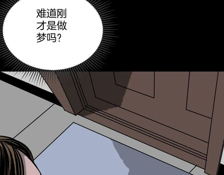 第7话 猫的报恩（2） 第105页