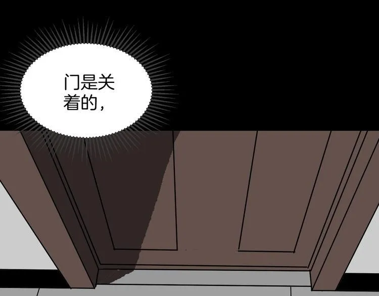 第7话 猫的报恩（2） 第108页