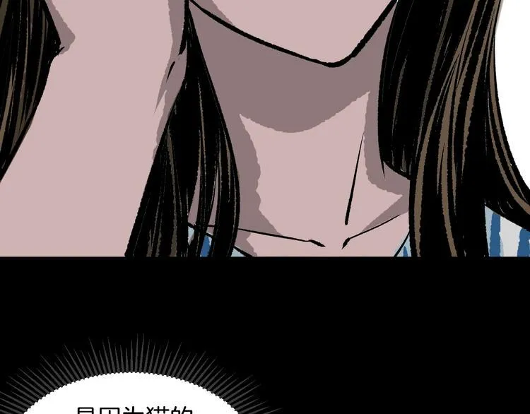 第7话 猫的报恩（2） 第112页