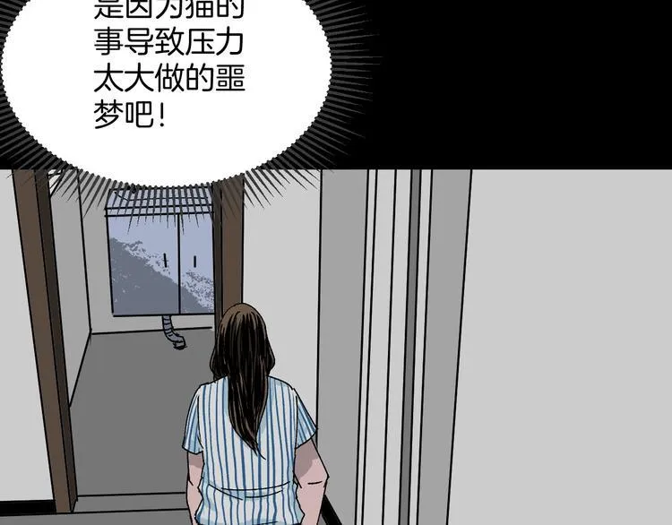 第7话 猫的报恩（2） 第113页