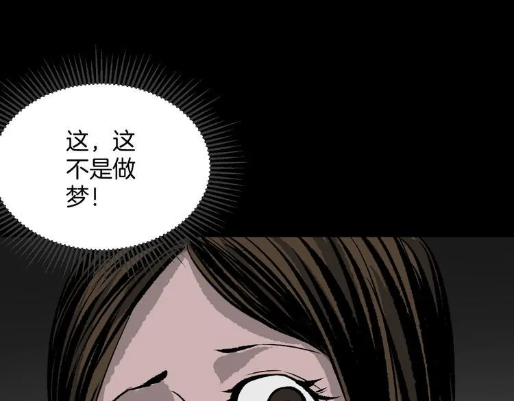 第7话 猫的报恩（2） 第130页