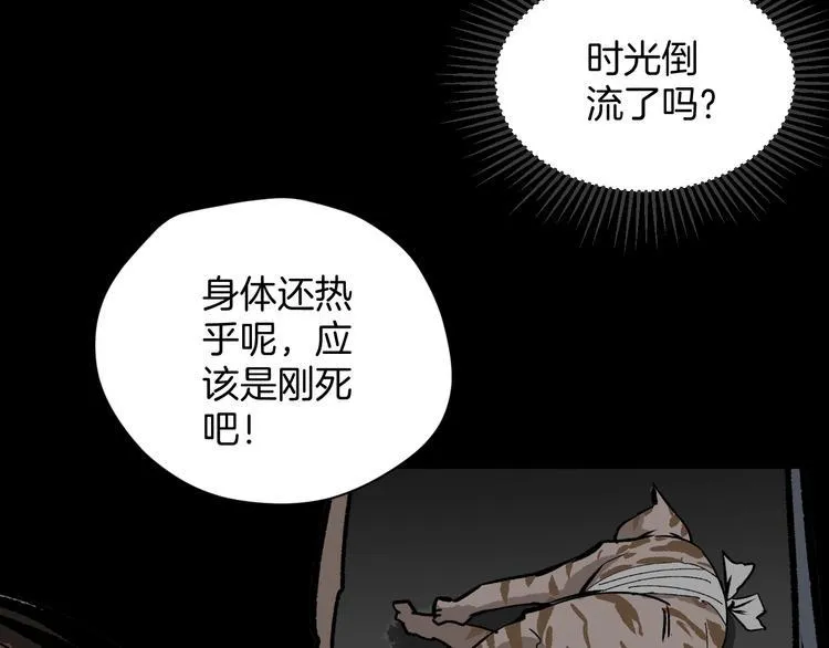 第7话 猫的报恩（2） 第132页