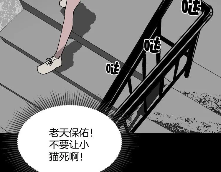 第7话 猫的报恩（2） 第136页