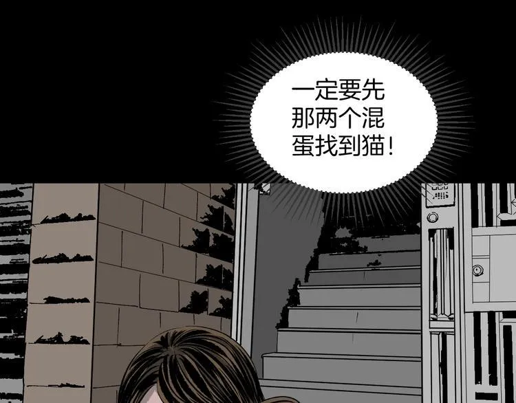 第7话 猫的报恩（2） 第138页