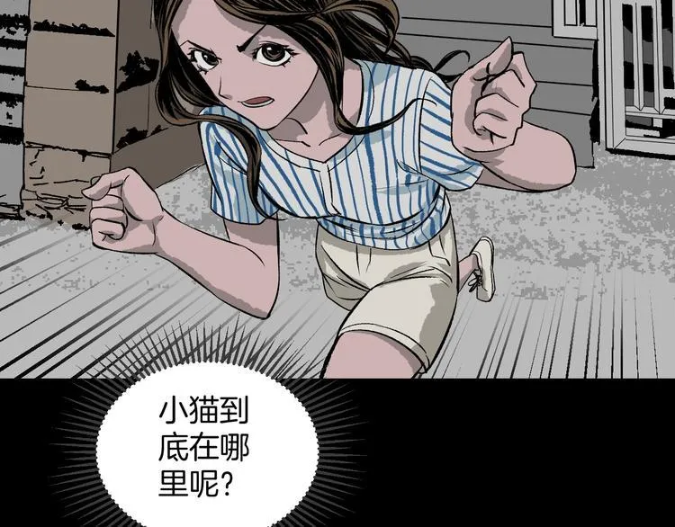 第7话 猫的报恩（2） 第139页