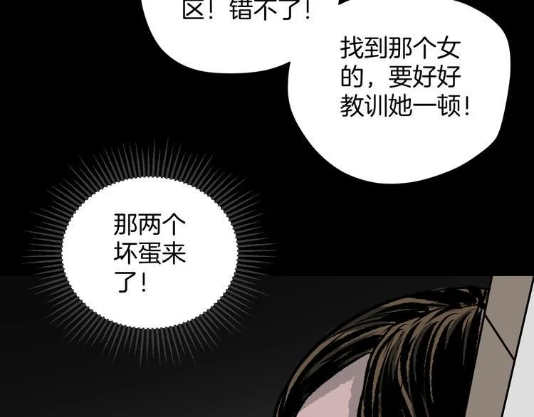 第7话 猫的报恩（2） 第142页