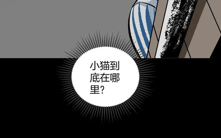 第7话 猫的报恩（2） 第144页