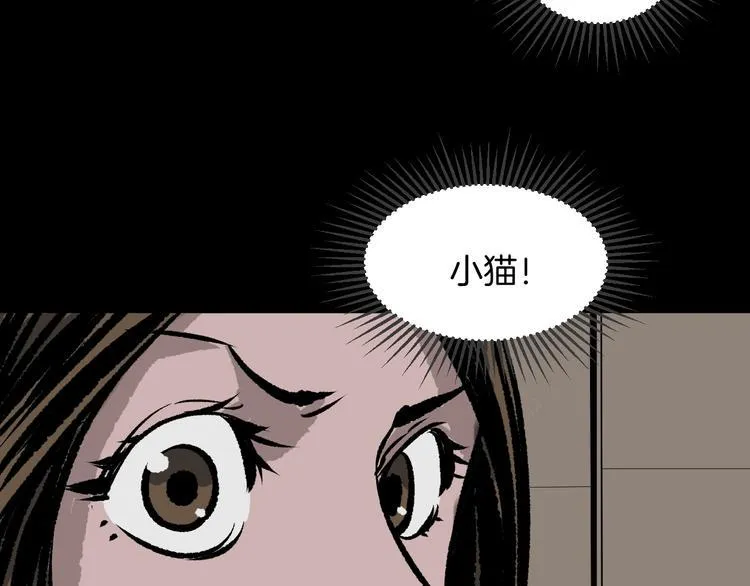 第7话 猫的报恩（2） 第147页