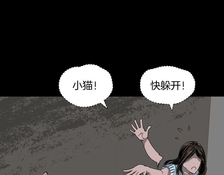 第7话 猫的报恩（2） 第152页