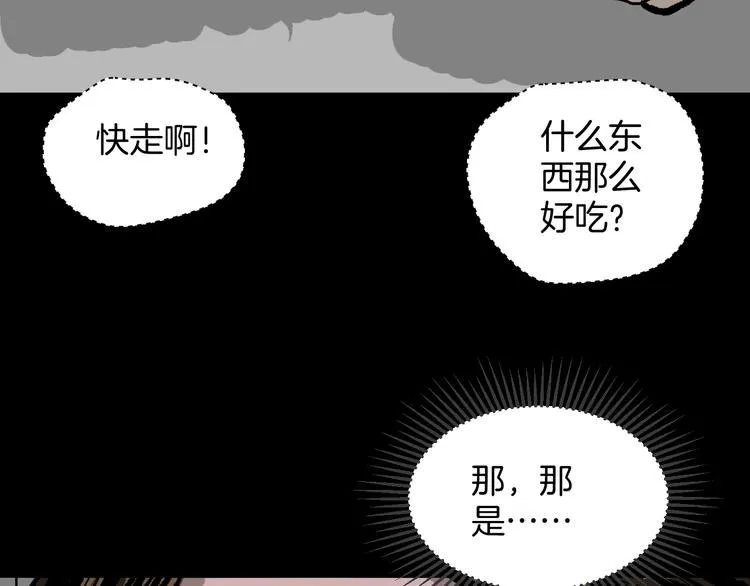 第7话 猫的报恩（2） 第156页