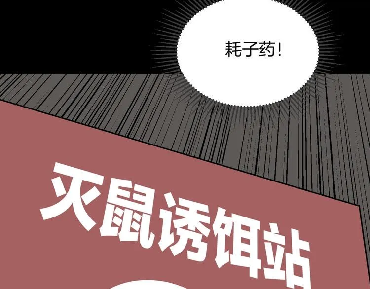 第7话 猫的报恩（2） 第159页