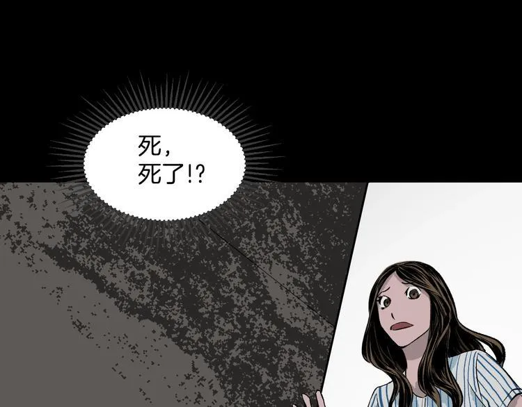 第7话 猫的报恩（2） 第161页