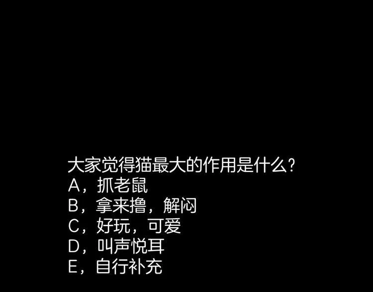 第7话 猫的报恩（2） 第167页