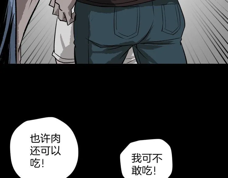 第8话 猫的报恩（3） 第11页