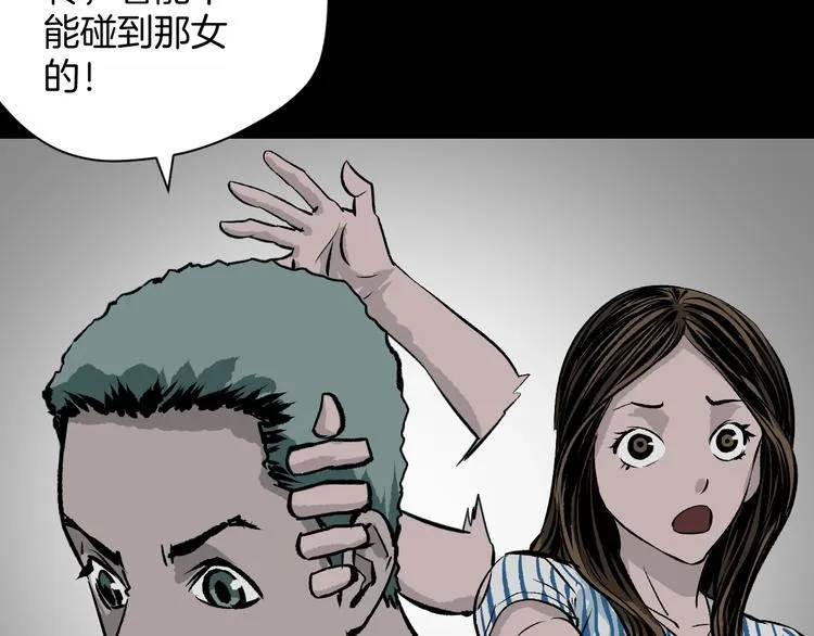 第8话 猫的报恩（3） 第14页