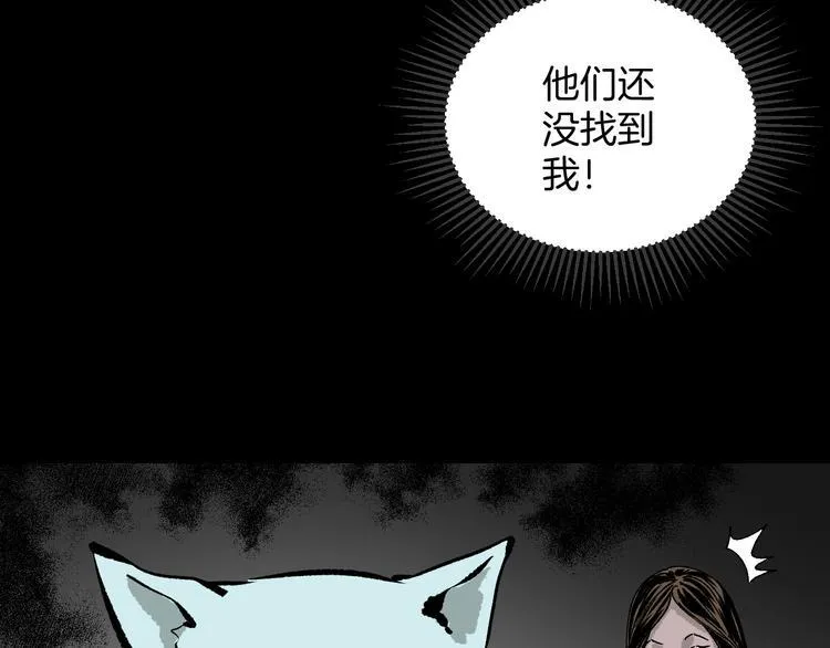 第8话 猫的报恩（3） 第26页