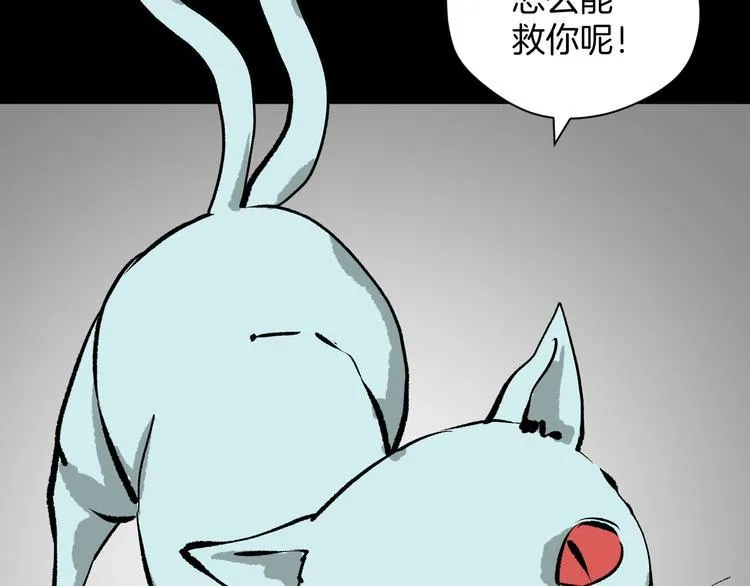 第8话 猫的报恩（3） 第32页