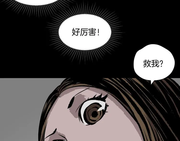 第8话 猫的报恩（3） 第34页